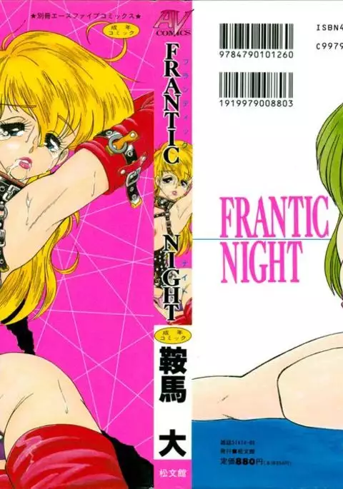 Frantic Night