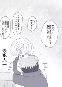 [Yamada] OrMika Manga (Mobile Suit Gundam Tekketsu no Orphans)