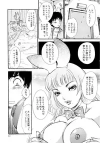 [The Amanoja9] Panic Bunnys