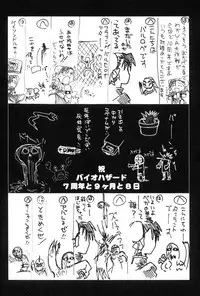 (C65) [UA Daisakusen (Harada Shoutarou)] Ruridou Gahou CODE:22 (CAPCOM)