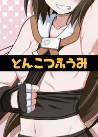 [Tonkotsu Fuumi (Poncocchan)] Netsuretsu May-chan (Guilty Gear Xrd) [Digital]