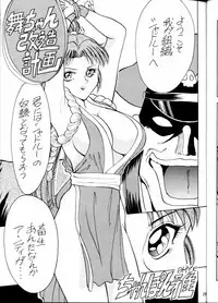 (C64) [FANGS (Chanpon Miyabi)] Chanpon Donburi (Various)