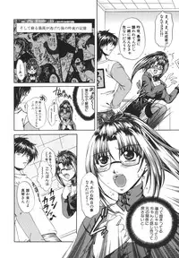 [Naka Shinobu] Retsujou Shitei - Base desire to appoint