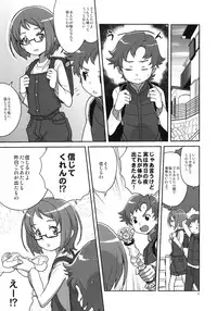 (COMIC1☆5) [Zenra Restaurant (Heriyama)] Zenra Restaurant no Sweets Menu (Suite PreCure♪)