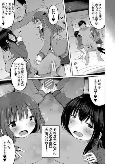 Ninshin Shoujo "Mesugaki datte Haramitai!" - Pregnant girl, even a female kid seems to be pregnant.