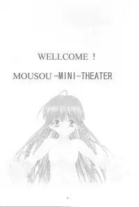 (C61) [Studio BIG-X (Arino Hiroshi)] Mousou Mini Theater 8 (Sister Princess)