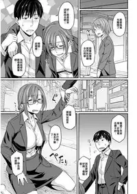 [212] Ichiya no Kaihou [Chinese] [帥不能當飯吃但不帥真的吃不下飯漢化組]