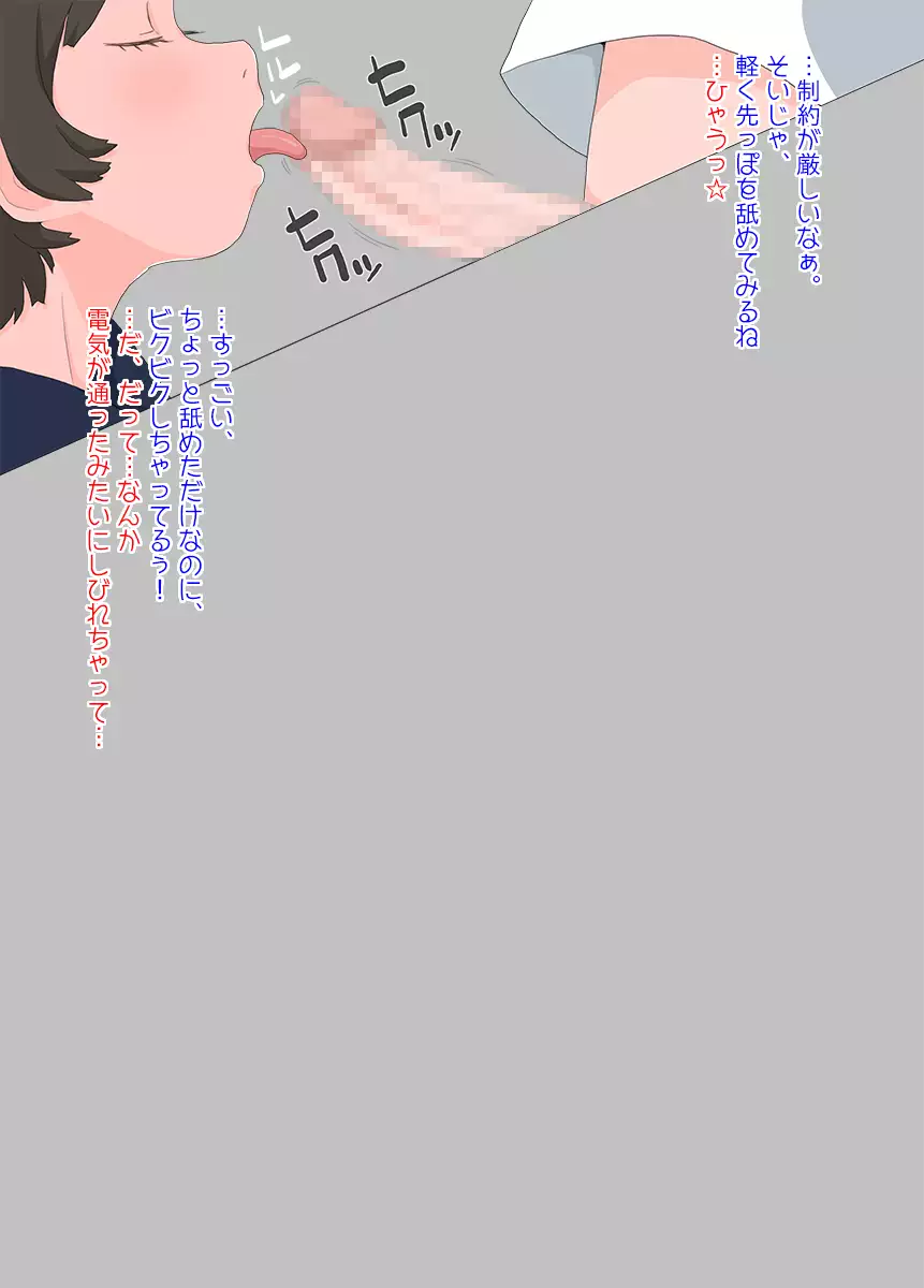 Futanari JKs Are Cutest When They're Hard