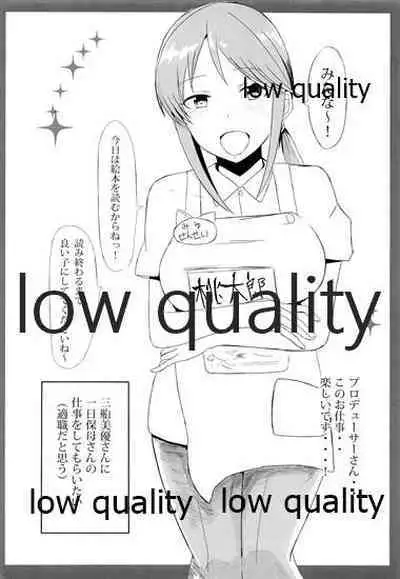 三船美優さんチャイルドスモック着て