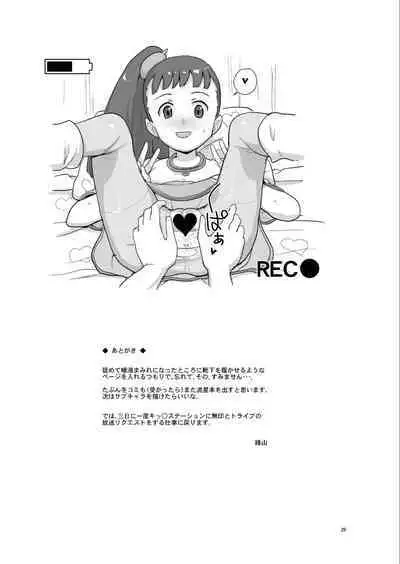 Ameroppa no Hikyou ni Densetsu no Ooparts o Mita!