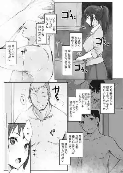 [Arakure] Kawa no Tsumetasa wa Haru no Otozure [Digital]