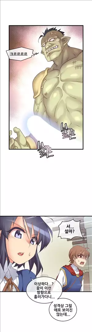 Master in My Dreams Ch.90-115