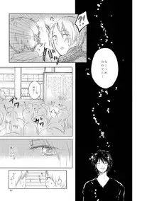 [Nonsense (k)] Sayonara no Mukougawa (Natsume's Book of Friends) [Digital]