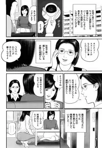 [Suzuki Hiromichi] Shikijou Hitoduma