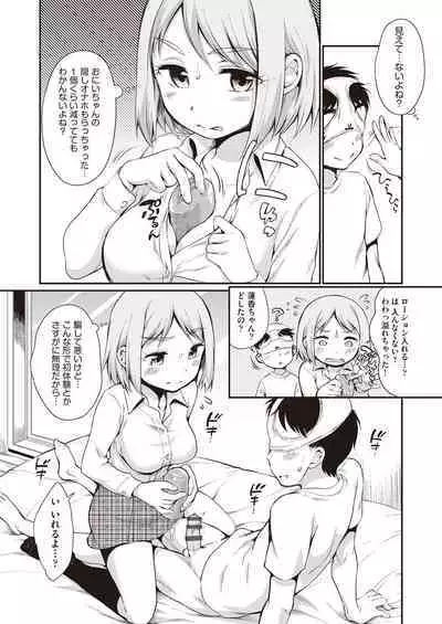 Onnanoko wa Kotowarenai