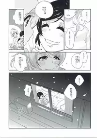 (C87) [Karitara Kaesu (Kari Paku)] Luminous (Love Live!)