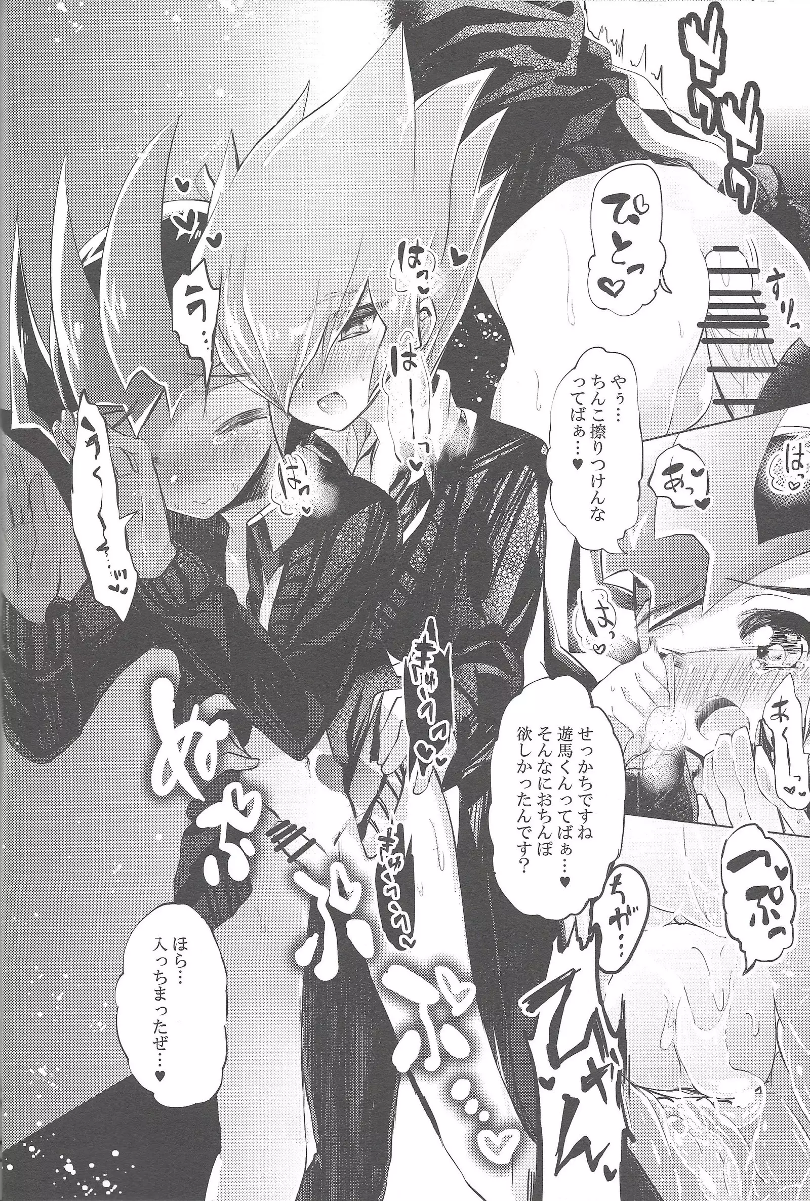 Hitotsuyanenoshita no koiwazurai