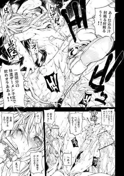 Xenogearsのエロいラクガキ本１．２＆DQ１１セーニャイラスト