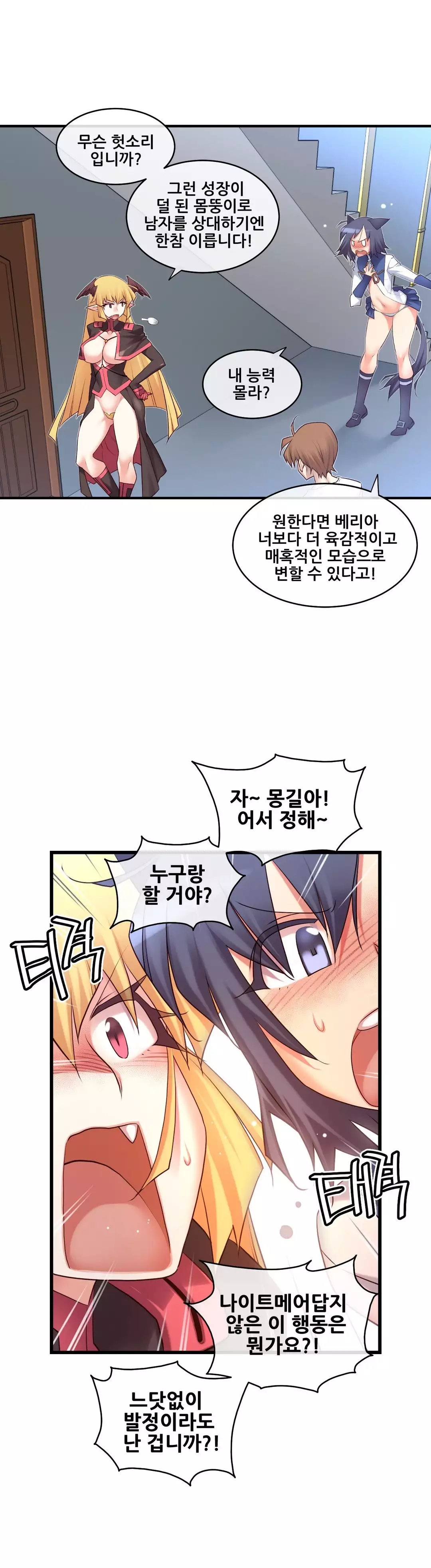 Master in My Dreams Ch.90-130