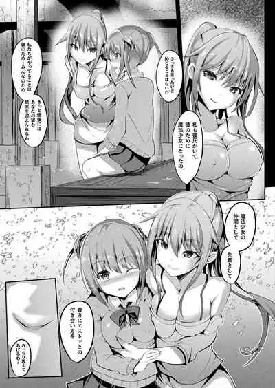 Mahō shōjo māterurea