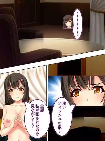 Netorase Kanojo. Ore no Tame ni Hoka no Otoko ni Dakarete kite kure <Soushuuhen>