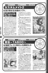 Magezine:Super Beautiful Girls-Games Chronicle Complete Book 1892-2000