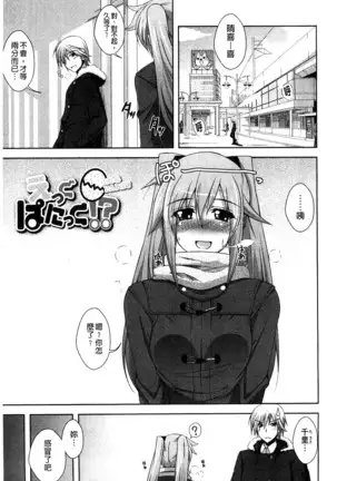 Sensei to | 和老師一起