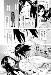 [Fuuga] Ane no Himitsu To Boku no Jisatsu [Decensored]