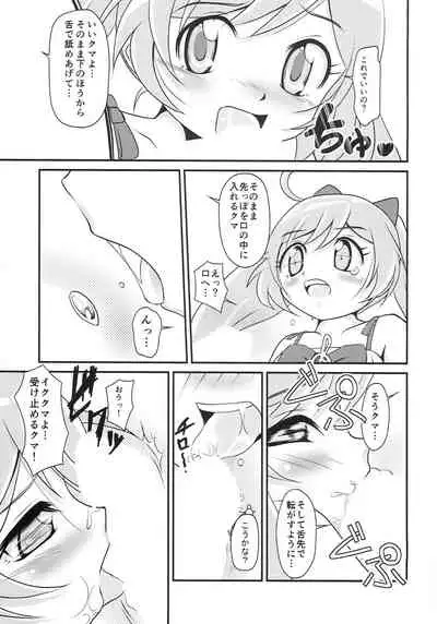 (C86) [Kuando (Kuon Mochiaki)] Kashikoma! (PriPara)