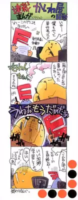 [Hiyohiyo] RUN AFTER YOU