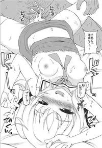 (Reitaisai 15) [Ichio-ya (Ichio)] Enkou NTR Flan-chan (Touhou Project)