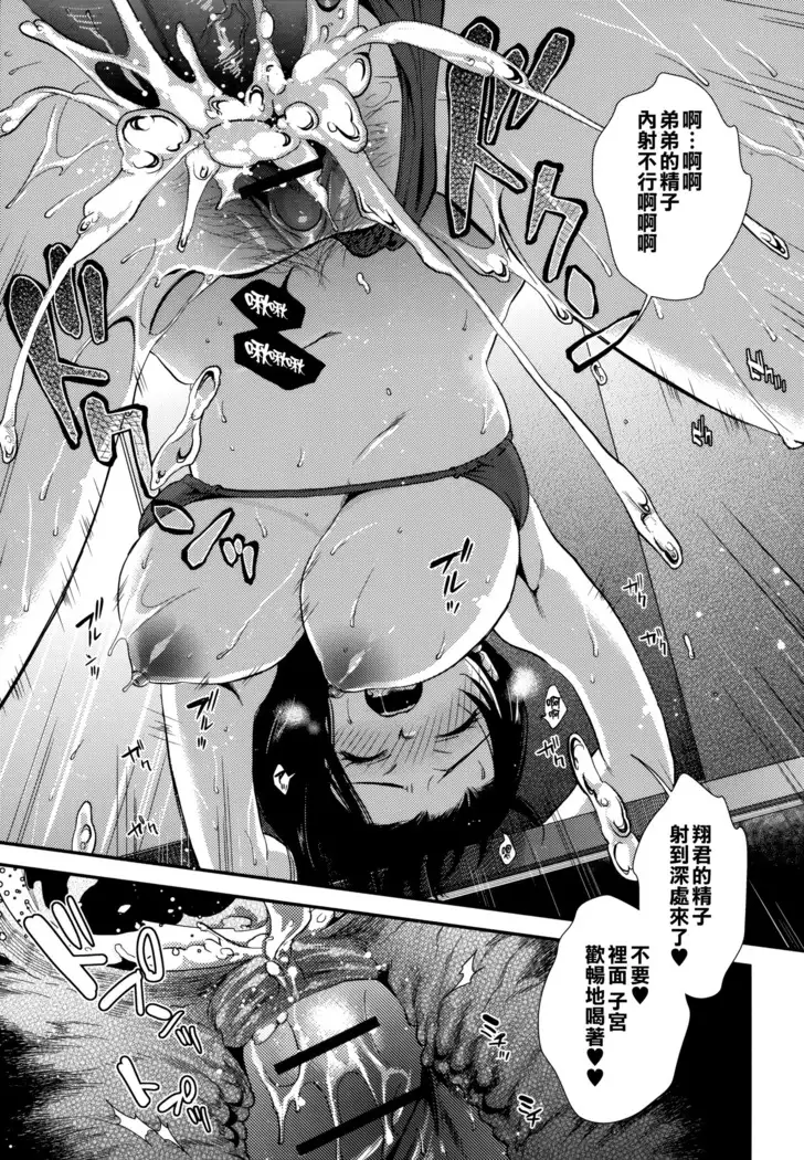 Hatsujou no Genri - The Principle of Sexual Excitement