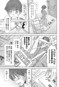 Namaiki! 2010-10 [Digital]