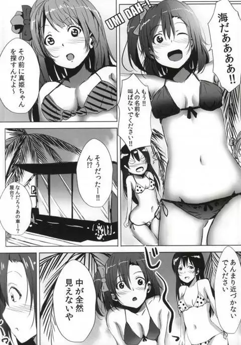 MagicMirror & Maki!!