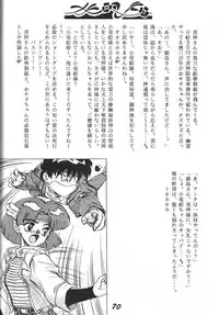 (C46) [Otokodama (Various)] Kinjirareta Z (Ah! My Goddess)