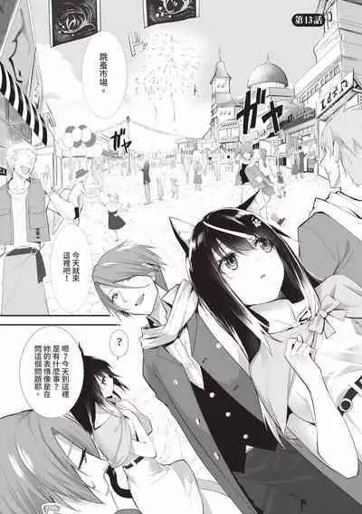 Kemomimi no Lycoris - Lycoris of Kemomimi 2 | 獸耳的麗可莉絲2