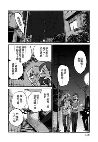 [TsuyaTsuya] Rakujitsu no Panthos 3 [Chinese] [无毒汉化组]