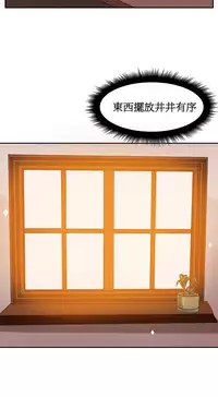 [Mx2J] Hahri's Lumpy Boardhouse Ch. 0~28【委員長個人漢化】（持續更新）