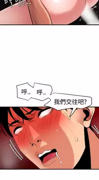 Desire King 欲求王 Ch.41~52 [Chinese]