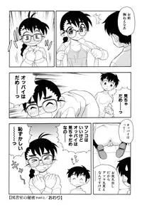 [Shinozaki Rei] Toshoshitsu No Himitsu | Secret In Library.