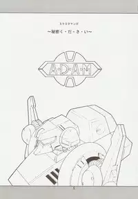 (C73) [Project Harakiri (Kaishaku)] KAISHAKU MZ23 (Vocaloid)