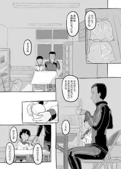 Sensei to Bushitsu de