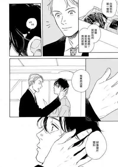 Nikushoku Kumikyoku | 肉食组曲 Ch. 1-4