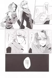 (C89) [Goodluck (Sakuragi)] Daigosan (Yu-Gi-Oh! ARC-V)