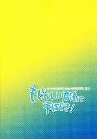 (SUPER21) [Aiwa (Kikuchi)] Modokashii Kimitachi ni Tehodoki! (VOCALOID) [English]