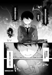 Onaho Kyoushitsu 6-ketsume