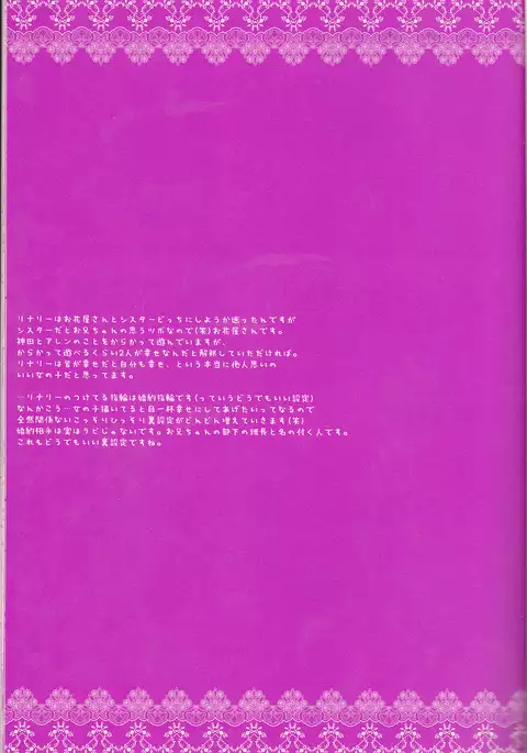 Il cambiodi lavoro dell'esorcista | The swiftness of the skier