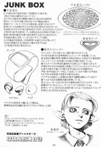 (C58) [Decoppachi (Hidiri Rei)] Shiranui (Capcom vs SNK)