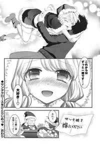 [Eda Mame] Ero Mame [Digital]