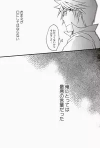 [Yukeyuke Ryuuseigou] Chains+handS (talesof the abyss)